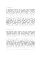 인상형성에 관한 심리적 이론들을 참고하시고 주위 사람들 인상을 분석해 보시고 그 인상이 대인관계에 어떠한 영향을-7
