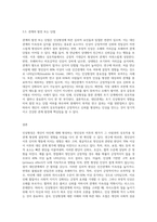 인상형성에 관한 심리적 이론들을 참고하시고 주위 사람들 인상을 분석해 보시고 그 인상이 대인관계에 어떠한 영향을-8