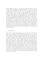 HRD교육프로그램을 기업 및 관련기관을 통하여 조사 후 선택하여 HRD프로그램 개발 과정에 대하여-2