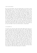 HRD교육프로그램을 기업 및 관련기관을 통하여 조사 후 선택하여 HRD프로그램 개발 과정에 대하여-3