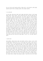 HRD교육프로그램을 기업 및 관련기관을 통하여 조사 후 선택하여 HRD프로그램 개발 과정에 대하여-5