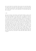 HRD교육프로그램을 기업 및 관련기관을 통하여 조사 후 선택하여 HRD프로그램 개발 과정에 대하여-6