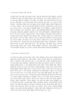 (유아교육기관 운영관리 A형) 지역사회 및 가정연계 프로그램의 필요성을 설명하고 실제로 이루어지고 있는 지역사회 혹은 가정연계 프로그램-3