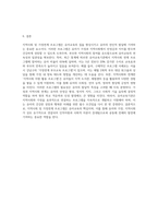 (유아교육기관 운영관리 A형) 지역사회 및 가정연계 프로그램의 필요성을 설명하고 실제로 이루어지고 있는 지역사회 혹은 가정연계 프로그램-4