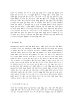 여가와 레크레이션 정의 및 필요성과 시사점 조사하기-2