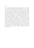 여가와 레크레이션 정의 및 필요성과 시사점 조사하기-4