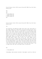 Harvard Business Review 2019년 January-February호에 게재된 Feng Zhu와 Marco Iansiti의 article-1