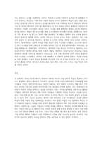 Harvard Business Review 2019년 January-February호에 게재된 Feng Zhu와 Marco Iansiti의 article-3
