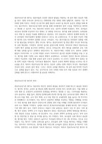 (유아교육기관 운영관리 B형) 영유아교육기관 평가의 필요성과 목적에 대해 설명하고, 제4주기 유치원 평가-2