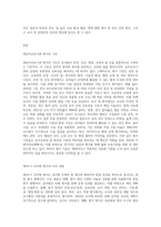 (유아교육기관 운영관리 B형) 영유아교육기관 평가의 필요성과 목적에 대해 설명하고, 제4주기 유치원 평가-3