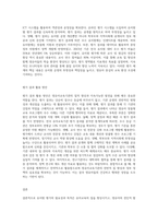 (유아교육기관 운영관리 B형) 영유아교육기관 평가의 필요성과 목적에 대해 설명하고, 제4주기 유치원 평가-4