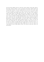 (유아교육기관 운영관리 B형) 영유아교육기관 평가의 필요성과 목적에 대해 설명하고, 제4주기 유치원 평가-5