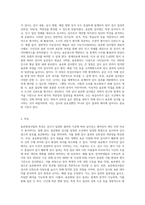 (교육평가) 표준화검사법 가운데 1가지를 선택하여 그것의 특징, 검시실시 방법 등을 간단히 기술하시오-2