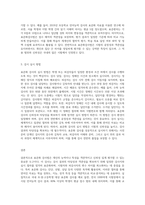 (교육평가) 표준화검사법 가운데 1가지를 선택하여 그것의 특징, 검시실시 방법 등을 간단히 기술하시오-3