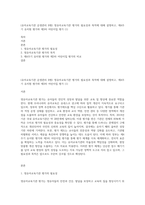 (유아교육기관 운영관리 B형) 영유아교육기관 평가의 필요성과 목적에 대해 설명하고, 제4주기 유치원 평가와 제3차 어린이집 평가 (1)-1