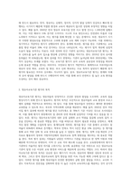 (유아교육기관 운영관리 B형) 영유아교육기관 평가의 필요성과 목적에 대해 설명하고, 제4주기 유치원 평가와 제3차 어린이집 평가 (1)-2