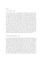 길포드(Guilford)가 정의한 창의성 구성요인에 대해 설명하고, 구성요인을 아동미술에 적용한 예를 찾아 제시하고 또 창의성 미술-2