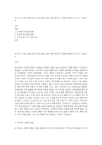 복지국가 유형 분류에 따라 우리나라를 적용 어떤 복지국가 유형에 해당하는지 분석 기술하시오-1