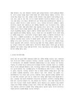 복지국가 유형 분류에 따라 우리나라를 적용 어떤 복지국가 유형에 해당하는지 분석 기술하시오-2