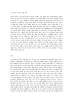 복지국가 유형 분류에 따라 우리나라를 적용 어떤 복지국가 유형에 해당하는지 분석 기술하시오-3