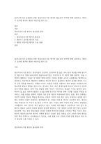 (유아교육기관 운영관리 B형) 영유아교육기관 평가의 필요성과 목적에 대해 설명하고, 제4주기 유치원 평가와 제3차 어린이집 평가 (2)-1