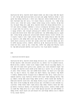 (유아교육기관 운영관리 B형) 영유아교육기관 평가의 필요성과 목적에 대해 설명하고, 제4주기 유치원 평가와 제3차 어린이집 평가 (2)-2