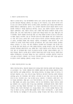 (유아교육기관 운영관리 B형) 영유아교육기관 평가의 필요성과 목적에 대해 설명하고, 제4주기 유치원 평가와 제3차 어린이집 평가 (2)-3