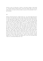 (유아교육기관 운영관리 B형) 영유아교육기관 평가의 필요성과 목적에 대해 설명하고, 제4주기 유치원 평가와 제3차 어린이집 평가 (2)-4