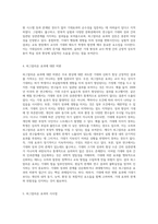 피그말리온 효과 (Pygmalion effect) 의 개념, 검증, 비판, 시사점에 대해 문장을 구성하여 쓰시오-3