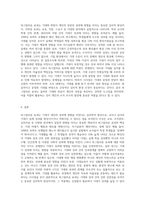 피그말리온 효과 (Pygmalion effect) 의 개념, 검증, 비판, 시사점에 대해 문장을 구성하여 쓰시오-4