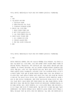 여기는 2037년, 대한민국입니다 자신이 20년 후의 미래에서 살아간다고 가정해보세요-1