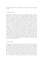 여기는 2037년, 대한민국입니다 자신이 20년 후의 미래에서 살아간다고 가정해보세요-2