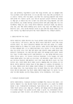 여기는 2037년, 대한민국입니다 자신이 20년 후의 미래에서 살아간다고 가정해보세요-3