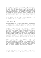 여기는 2037년, 대한민국입니다 자신이 20년 후의 미래에서 살아간다고 가정해보세요-4