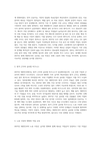 여기는 2037년, 대한민국입니다 자신이 20년 후의 미래에서 살아간다고 가정해보세요-5