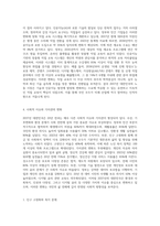 여기는 2037년, 대한민국입니다 자신이 20년 후의 미래에서 살아간다고 가정해보세요-6