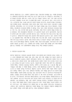 여기는 2037년, 대한민국입니다 자신이 20년 후의 미래에서 살아간다고 가정해보세요-7
