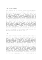 여기는 2037년, 대한민국입니다 자신이 20년 후의 미래에서 살아간다고 가정해보세요-8