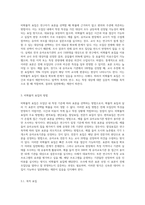 (교육평가B형) 비확률적 표집의 개념과 방법을 설명하고 이것이 유아교육에서 실제로 반영된 사례 1가지를 riss4unet-2