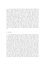 (교육평가B형) 비확률적 표집의 개념과 방법을 설명하고 이것이 유아교육에서 실제로 반영된 사례 1가지를 riss4unet-3