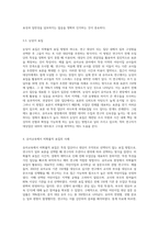 (교육평가B형) 비확률적 표집의 개념과 방법을 설명하고 이것이 유아교육에서 실제로 반영된 사례 1가지를 riss4unet-4