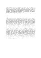 (교육평가B형) 비확률적 표집의 개념과 방법을 설명하고 이것이 유아교육에서 실제로 반영된 사례 1가지를 riss4unet-5