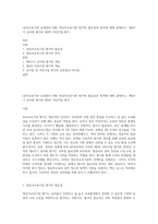 (유아교육기관 운영관리 B형) 영유아교육기관 평가의 필요성과 목적에 대해 설명하고, 제4주기 유치원 평가와 제3차 어린이집 평가-1