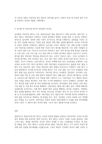 (유아교육기관 운영관리 B형) 영유아교육기관 평가의 필요성과 목적에 대해 설명하고, 제4주기 유치원 평가와 제3차 어린이집 평가-4