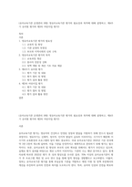 (유아교육기관 운영관리 B형) 영유아교육기관 평가의 필요성과 목적에 대해 설명하고, 제4주기 유치원 평가와 제3차 어린이집 평가3-1
