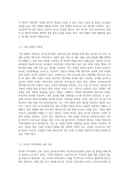 (유아교육기관 운영관리 B형) 영유아교육기관 평가의 필요성과 목적에 대해 설명하고, 제4주기 유치원 평가와 제3차 어린이집 평가3-3