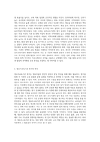 (유아교육기관 운영관리 B형) 영유아교육기관 평가의 필요성과 목적에 대해 설명하고, 제4주기 유치원 평가와 제3차 어린이집 평가3-4