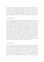 (유아교육기관 운영관리 B형) 영유아교육기관 평가의 필요성과 목적에 대해 설명하고, 제4주기 유치원 평가와 제3차 어린이집 평가3-8