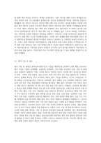 (유아교육기관 운영관리 B형) 영유아교육기관 평가의 필요성과 목적에 대해 설명하고, 제4주기 유치원 평가와 제3차 어린이집 평가3-9