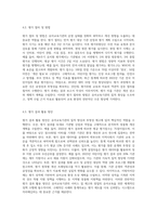 (유아교육기관 운영관리 B형) 영유아교육기관 평가의 필요성과 목적에 대해 설명하고, 제4주기 유치원 평가와 제3차 어린이집 평가3-10
